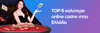 Καλύτερα Online Casino Στην Ελλάδα Οδηγός για Παίκτες -185685667 Καλύτερα Online Casino Στην Ελλάδα Οδηγός για Παίκτες -185685667