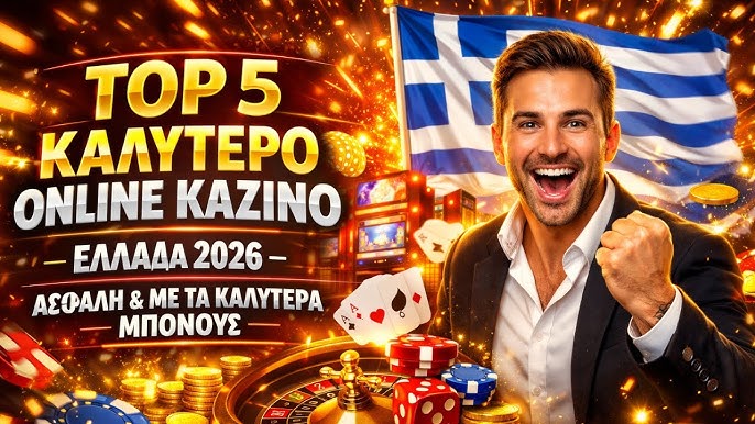 Ξένα Καζίνο Χωρίς Ταυτοποίηση Παίζοντας με Ασφάλεια και Άνεση